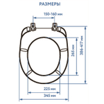 Сиденье для унитаза "Рио" голубовато-белое ИНКОЭР с микролифтом