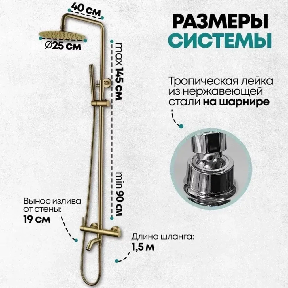 Душевая система Grocenberg GB7099MG Матовый золото