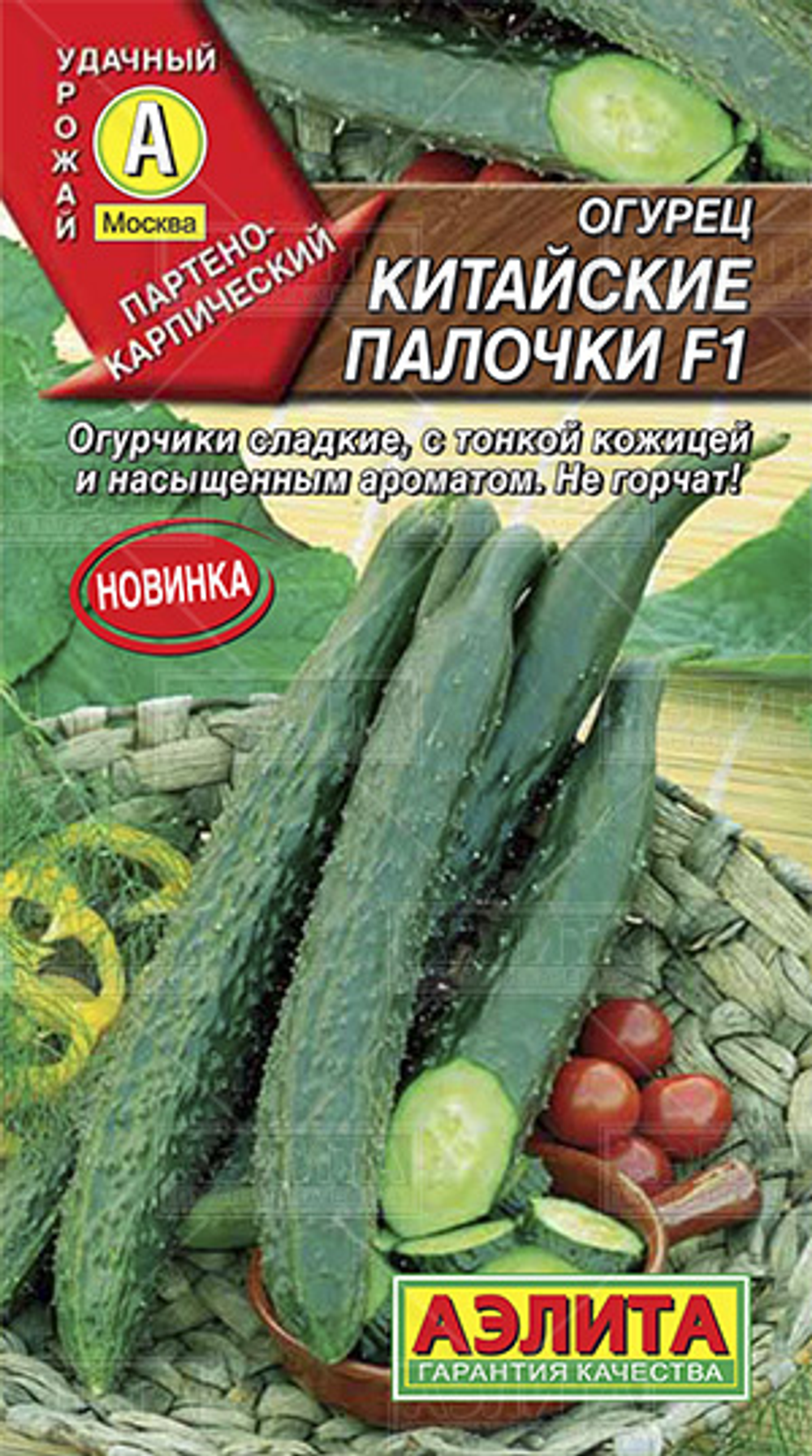Огурец Китайские палочки Ц Аэлита
