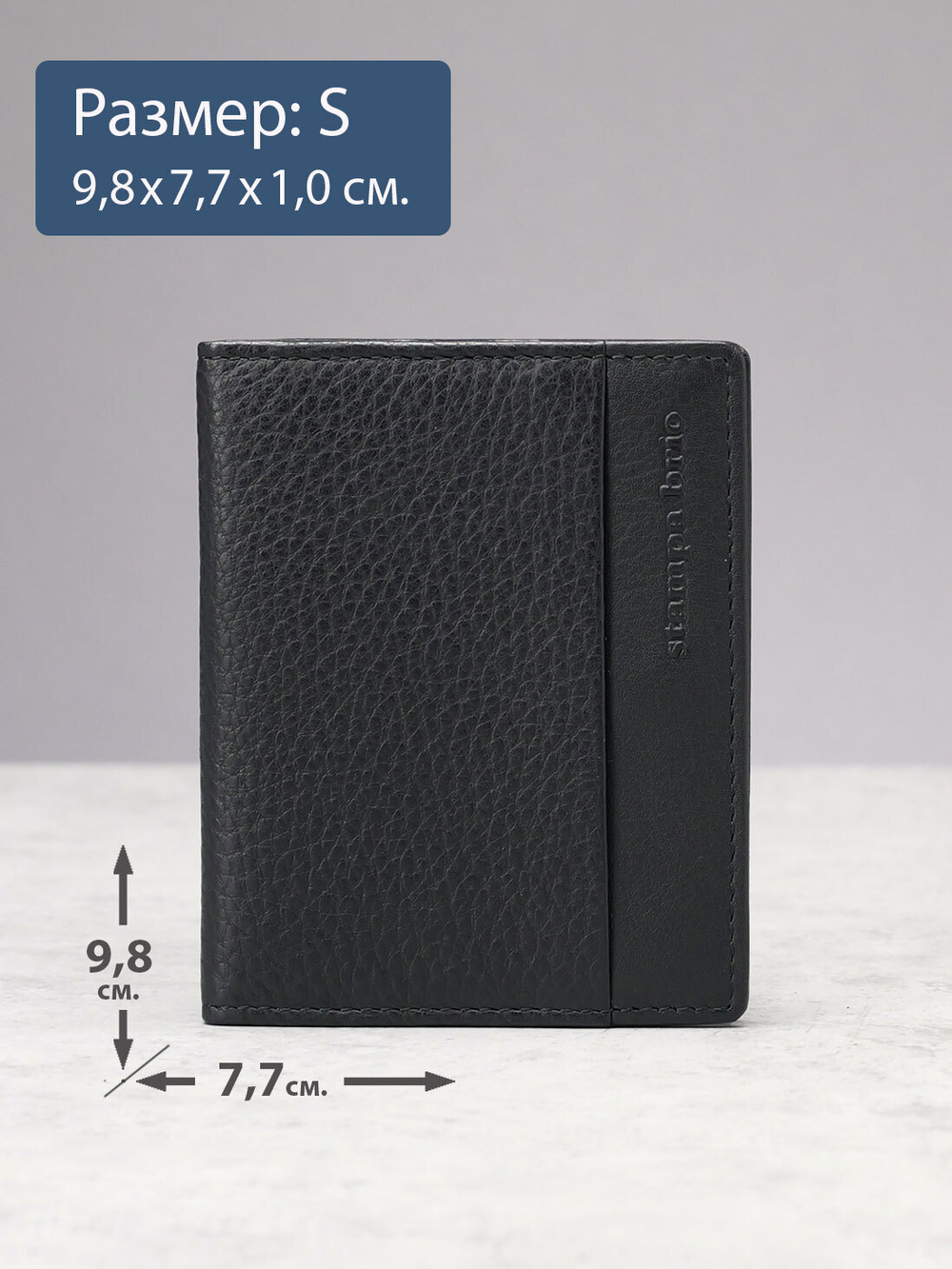 434 R - Футляр для карт с RFID защитой