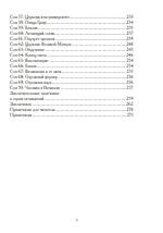 Анима как судьба (PDF)