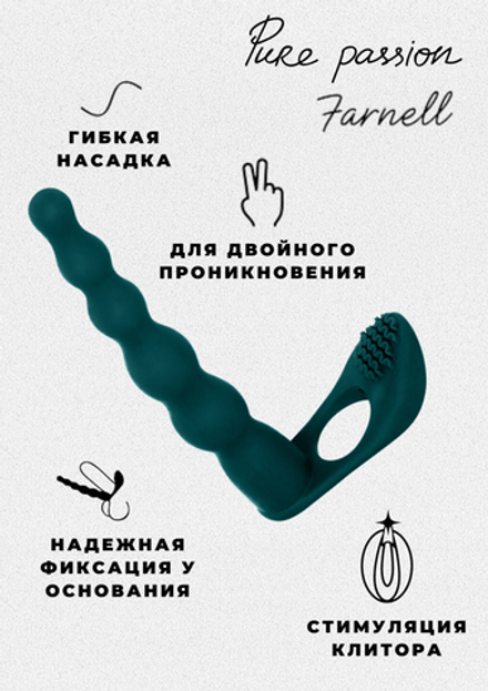 Вибронасадка для Двойного Проникновения Pure Passion Farnell Green