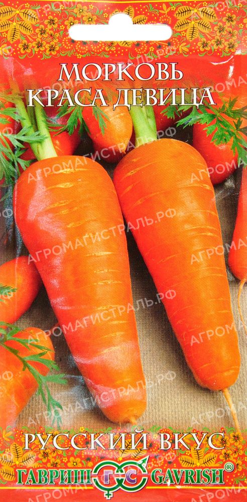 Морковь Краса Девица  Гавриш Ц