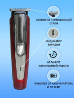 Триммер Geemy GM-6122