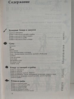 Кулинарные рецепты