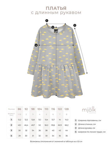 Платье с длинным рукавом Mjölk Retro Stars