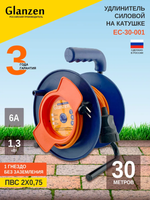 Удлинитель силовой на катушке GLANZEN 30 метров ПВС 2х0,75 EC-30-001 для газонокосилки и триммера