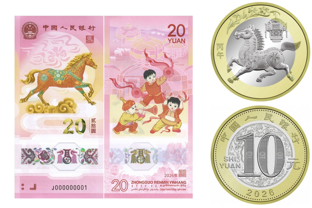 Китай 10 + 20 юань, 2026 Год лошади
