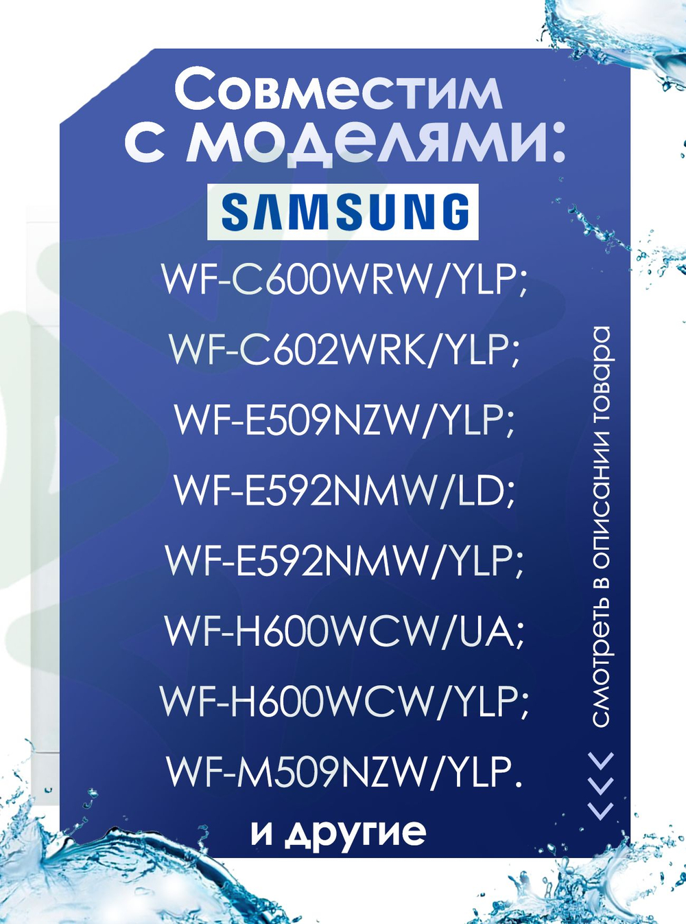 Патрубок для стиральной машины DC67-00355A