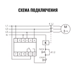 Реле контроля наличия и чередования фаз CKF-317 3х400/230+N 8А 1P IP20 регулировка порога отключения