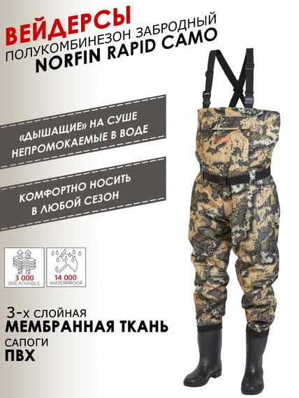 Полукомбинезон заброд. Norfin RAPID CAMO р.40
