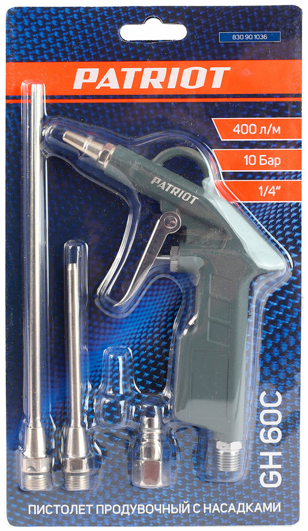 Пистолет продувочный PATRIOT GH60C сопло 25/100/200мм,400л/мин (830901036)