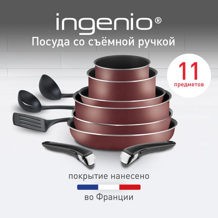Набор посуды Tefal Ingenio Red 11 предметов 04186850