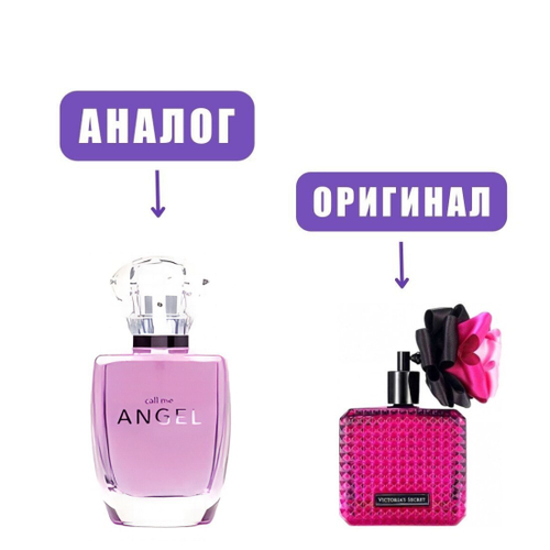 DILIS LA VIE Call Me Angel edT 100ml lady