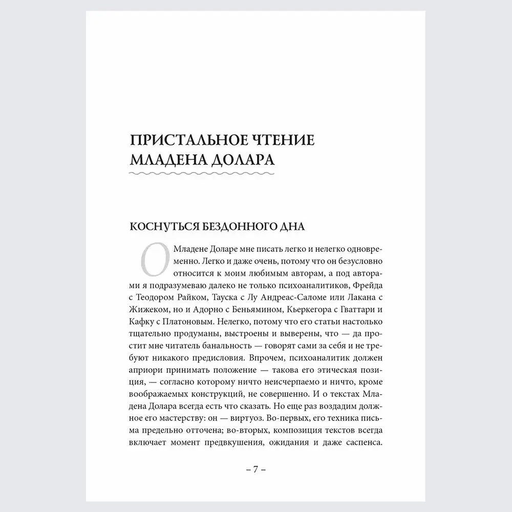 Десять текстов