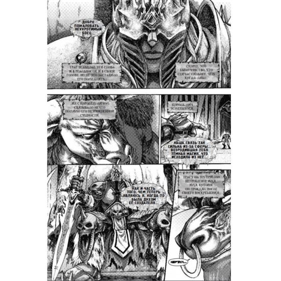 Манга Warcraft. Легенды. Том 4