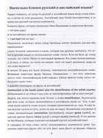 Английский для начинающих