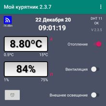 Контроллер для птичника Мой курятник 2_3 без корпуса