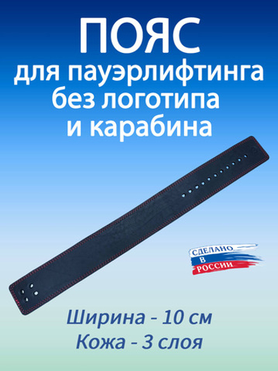 Пояс без карабина, 3 слоя, 10 см (без логотипа) M (XXL (100-120 см))