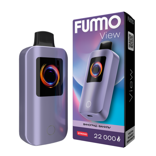 Одноразовая электронная сигарета Fummo View Strong 22000 - Виноград Ваниль (22000 затяжек)