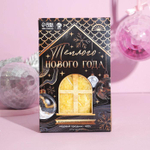 Соль для ванны «Тёплого Нового года!» с медовым ароматом - 400 гр.