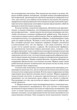 Этическая мысль. выпуск 4 |  Коллектив авторов