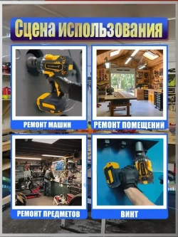 ТехноМастер TooLs Бесщеточный аккумуляторный шуруповерт 21 В, 600 Нм, 4500 об/мин (без АКБ)