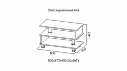 журнальный стол №2