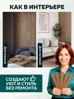 Панели самоклеящиеся для стен, деревянные рейки, 3см, Табачный дуб