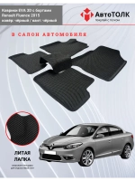EVA коврики с бортами для автомобиля. Renault Fluence 2015
