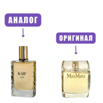 NEO kife SELECT 002 edP 50ml lady (версия MaxMara)