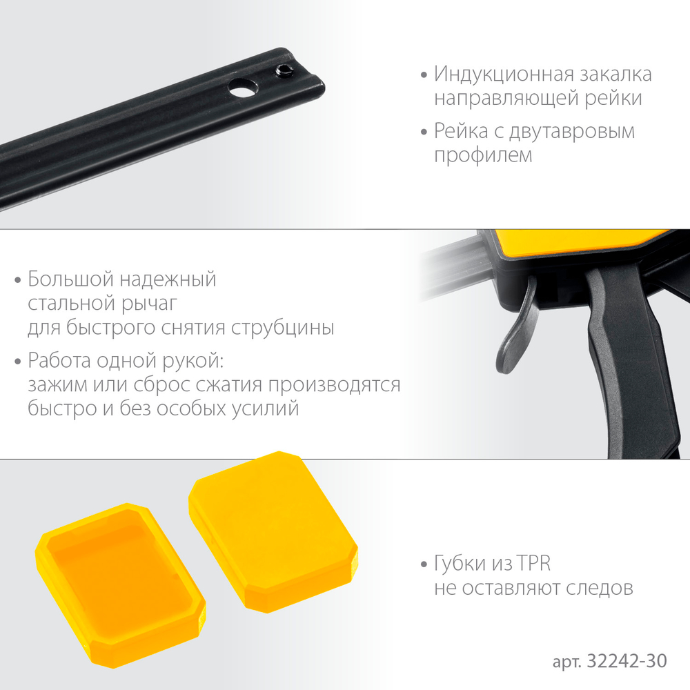 STAYER Hercules, 300/480 мм, пистолетная струбцина, Professional (32242-30)