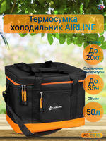 Сумка-холодильник (термосумка) Airline 50 л, 36*42*34 см (AO-CB-06)