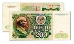 200 рублей СССР