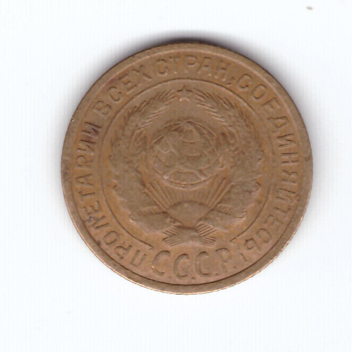 2 копейки 1926 VF