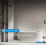 Акриловая ванна ABBER AB9416-1.7 белая