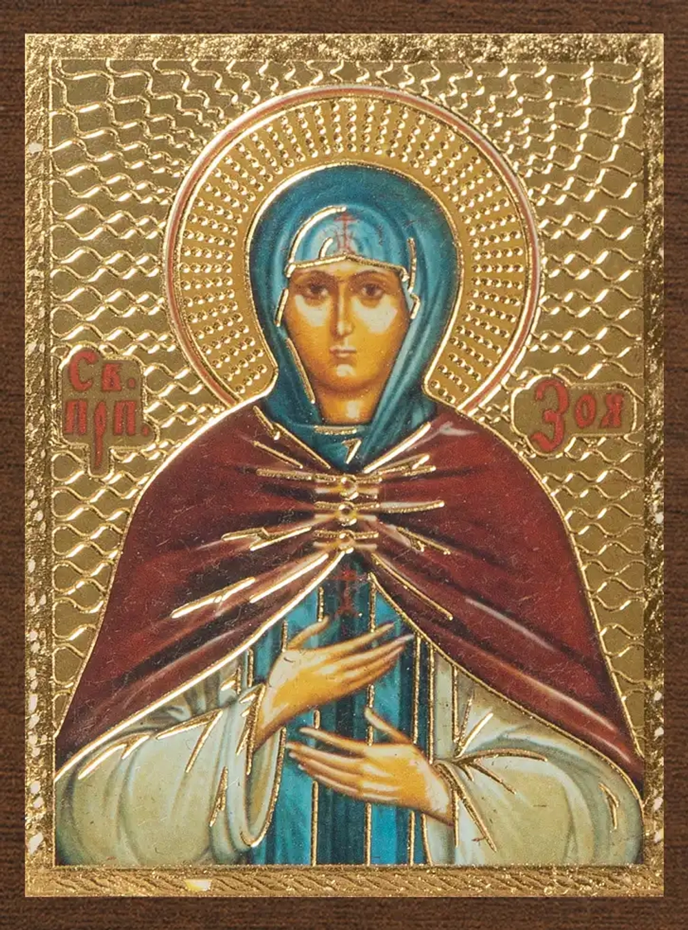 Икона "Зоя Вифлеемская" 4х6 на МДФ-6