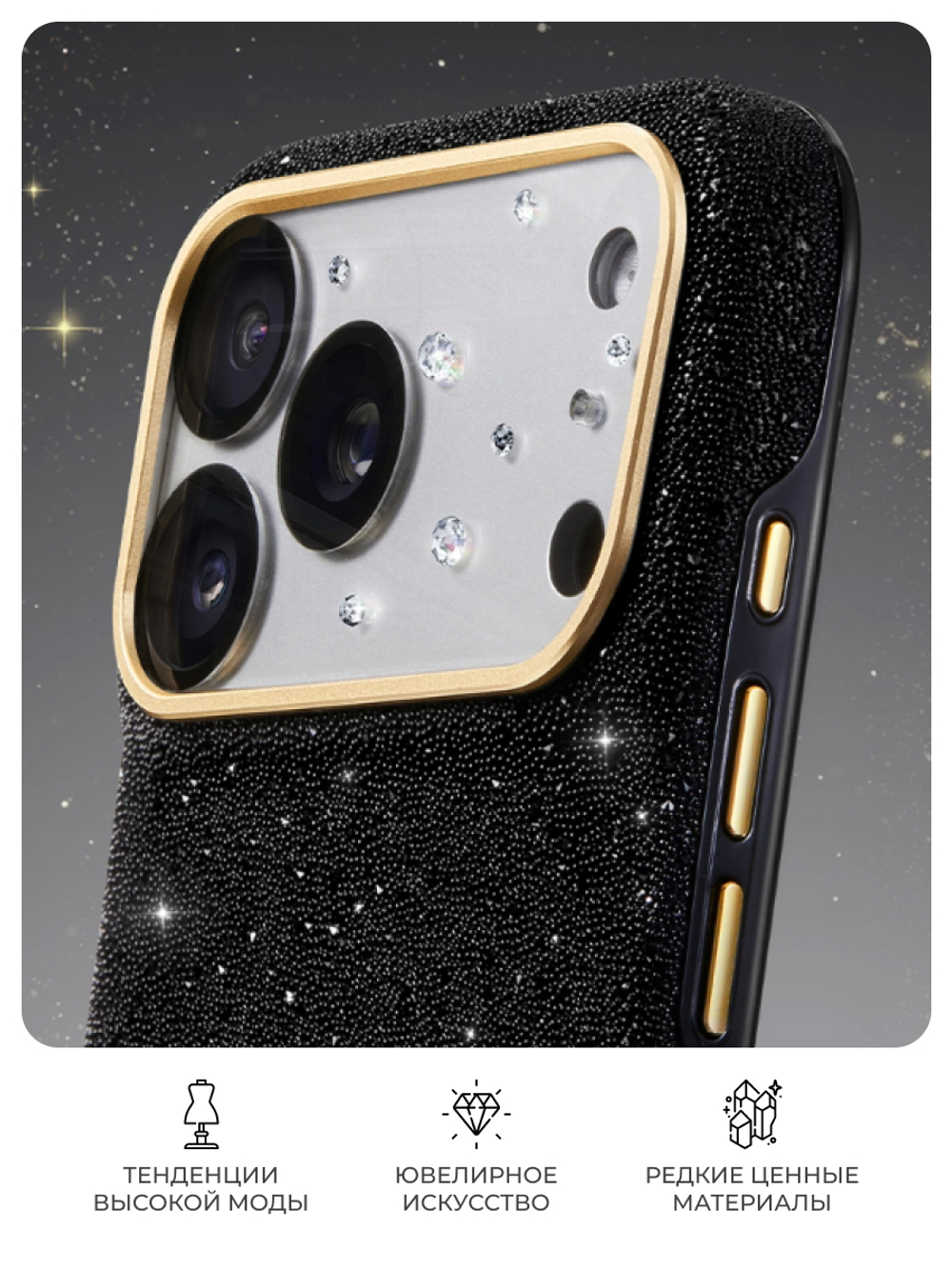 Чехол PYNANA для iPhone 17 Pro Max кожа, кристаллы, черный