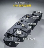 Замена основного топливного бакана 135 литров для TANK 700 Танк резервный бак топливный насос 65л