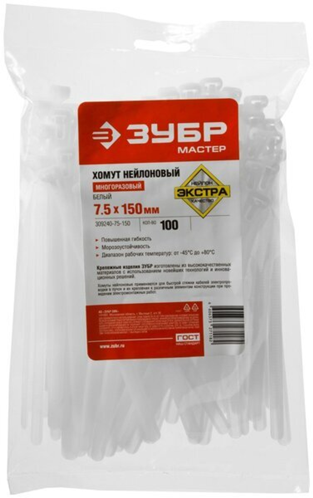 Нейлоновый хомут Зубр МАСТЕР многоразовый, 7,5 мм x 150 мм, 100 шт 309240-75-150