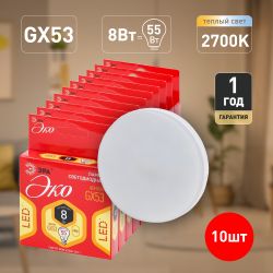Лампочка светодиодная ЭРА RED LINE ECO LED GX-8W-827-GX53 GX53 8Вт таблетка теплый белый свет | Лампы cветодиодные Плоские (GX)