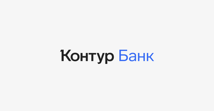 Контур Банк - регистрация ИП