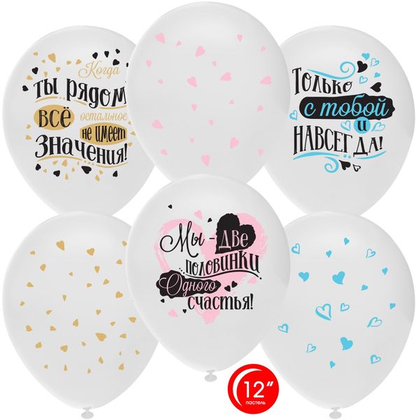 Воздушный шар (12''/30 см) 