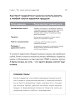 Как сделать крутое бренд-медиа