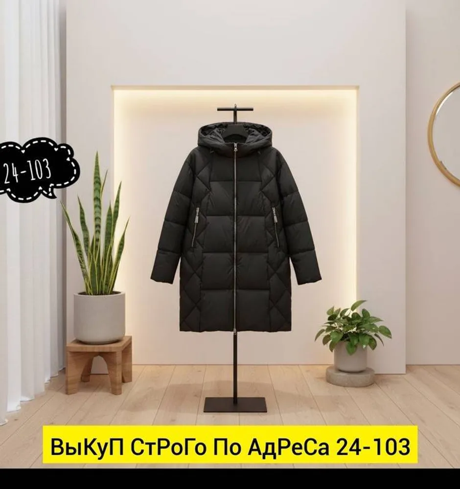 Куртка 2951258 Fabrika