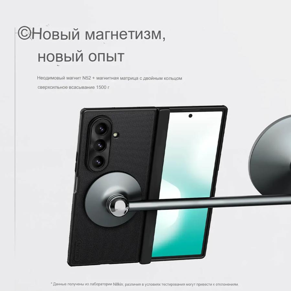 Накладка Nillkin Super Frosted Shield Fold Magnetic для Samsung Galaxy Z Fold 7