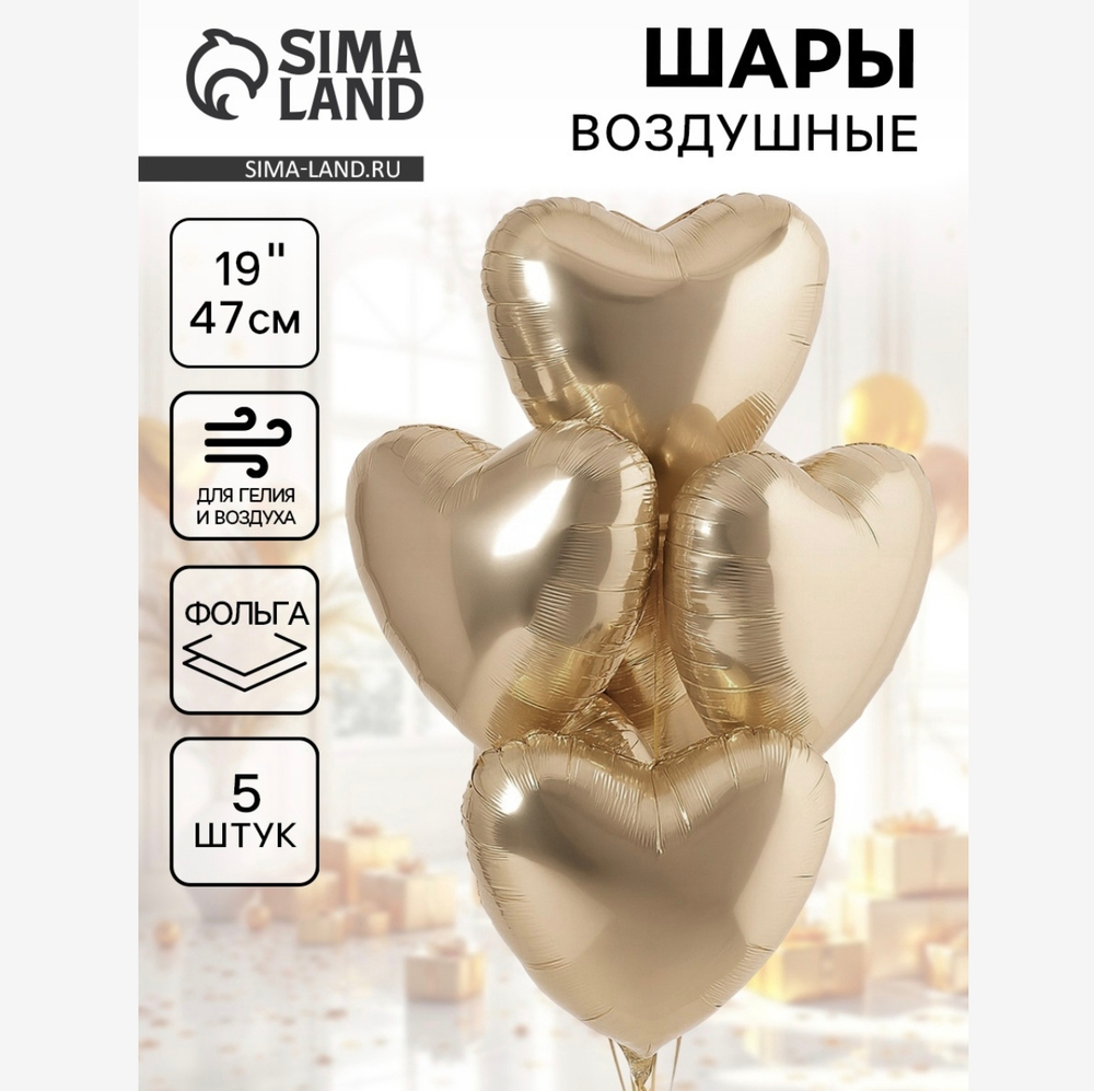 Шар фольгированный