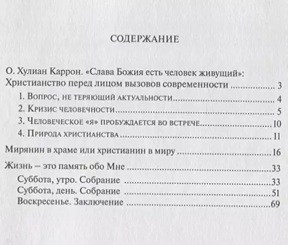 Жизнь становится памятью о Нем