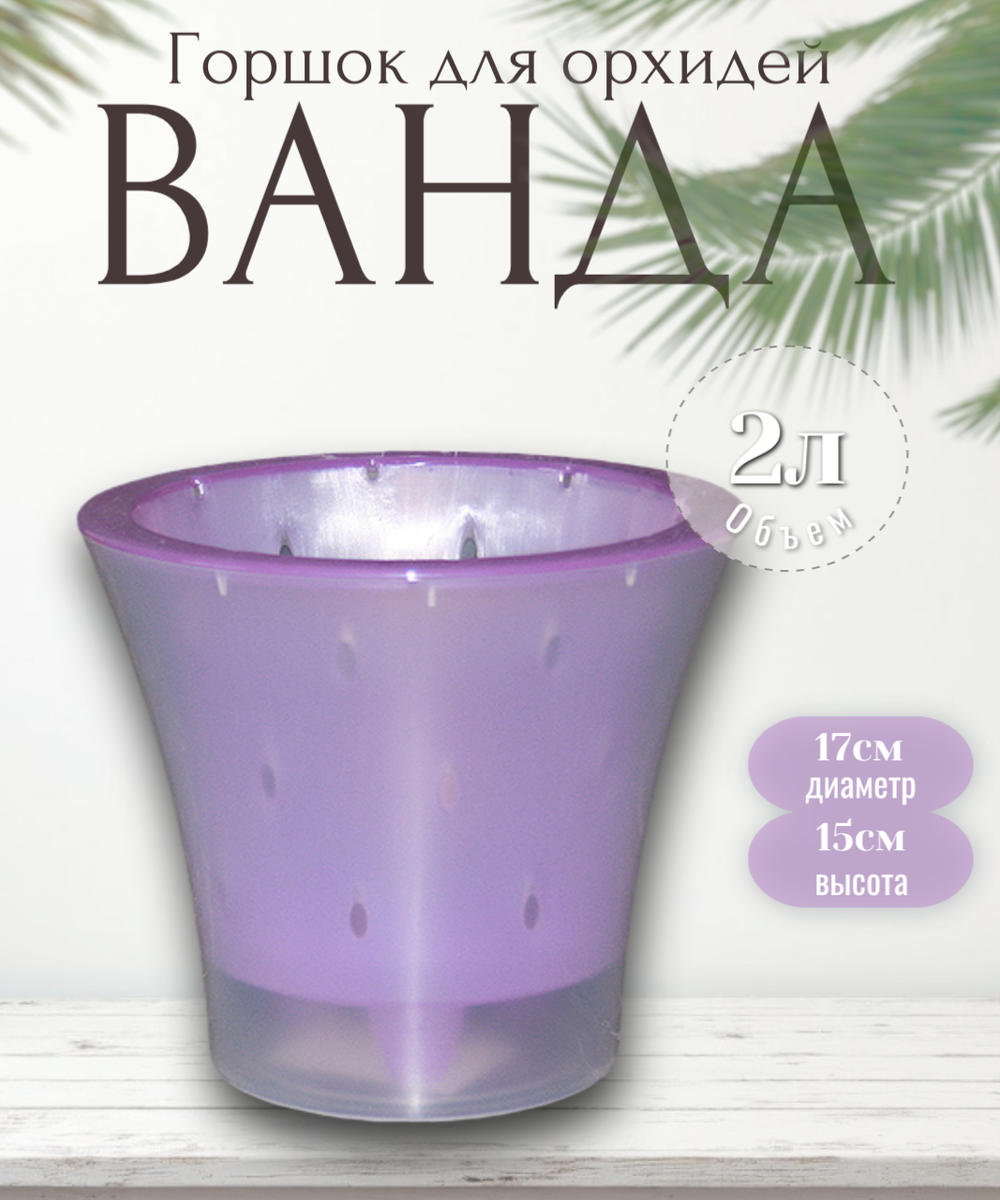 вандаф