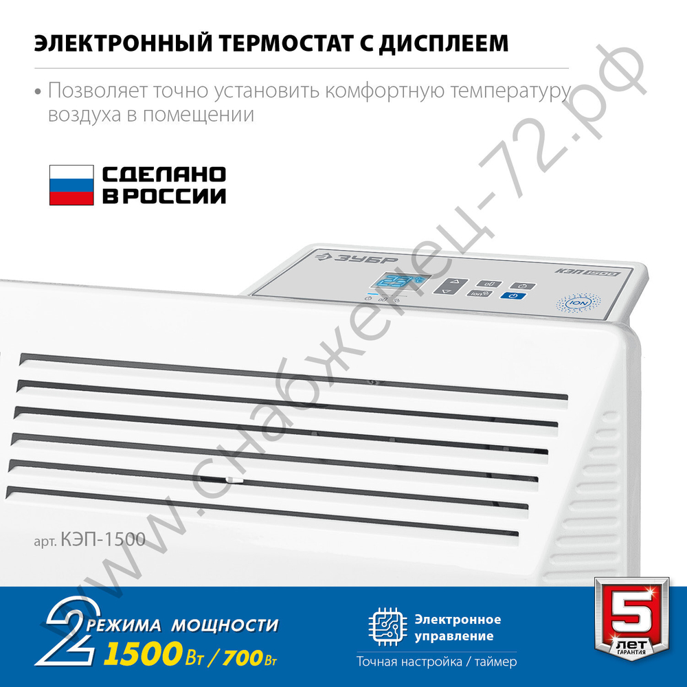 ЗУБР ПРО серия 1.5 кВт, электрический конвектор, Профессионал (КЭП-1500)